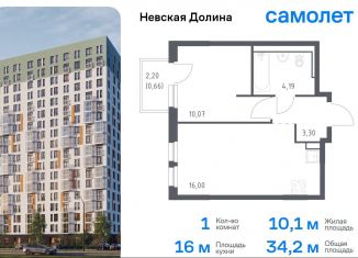 Продам однокомнатную квартиру, 34.2 м2, деревня Новосаратовка, жилой комплекс Невская Долина, к1.2