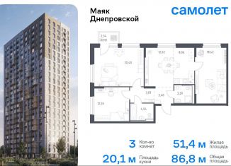 Продам 3-ком. квартиру, 86.8 м2, Приморский край, Днепровская улица, 19