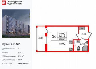 Продам квартиру студию, 24.1 м2, Санкт-Петербург, метро Парнас