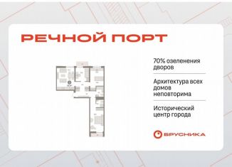 Продажа трехкомнатной квартиры, 93 м2, Тюмень, ЖК Речной Порт