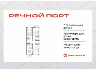 Продажа 2-ком. квартиры, 91.5 м2, Тюмень, ЖК Речной Порт