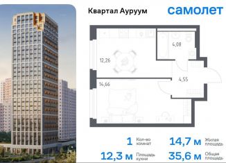 Однокомнатная квартира на продажу, 35.6 м2, Екатеринбург, метро Машиностроителей