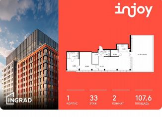 Продается 2-комнатная квартира, 107.6 м2, Москва, Войковский район