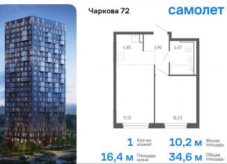 Продам 1-ком. квартиру, 34.6 м2, Тюмень, жилой комплекс Чаркова 72, 2.1, Ленинский округ