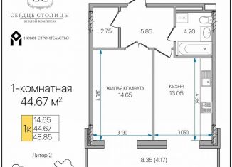 1-ком. квартира на продажу, 44.7 м2, Адыгея