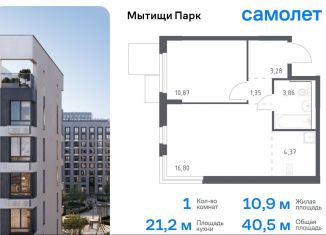 Продаю 1-комнатную квартиру, 40.5 м2, Мытищи, жилой комплекс Мытищи Парк, к5, ЖК Мытищи Парк