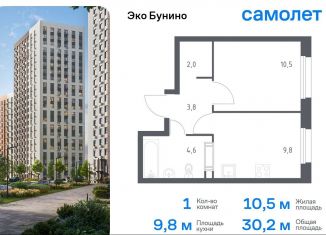 Продажа однокомнатной квартиры, 30.2 м2, деревня Столбово, проспект Куприна, 30к9