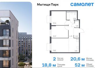 Продаю двухкомнатную квартиру, 52 м2, Мытищи, жилой комплекс Мытищи Парк, к5, ЖК Мытищи Парк