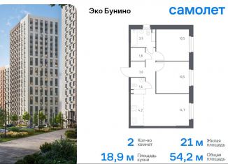 Продажа 2-комнатной квартиры, 54.2 м2, деревня Столбово, ЖК Эко Бунино, 15