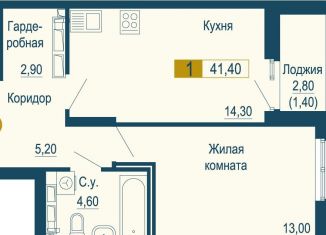 Продаю 1-комнатную квартиру, 41.4 м2, Екатеринбург, метро Площадь 1905 года