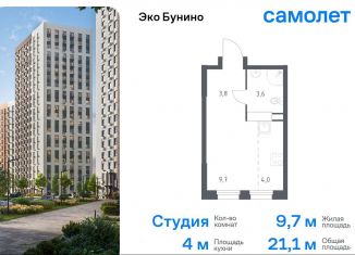 Продаю квартиру студию, 21.1 м2, деревня Столбово, ЖК Эко Бунино, 15