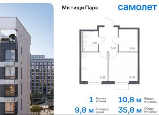 Продам 1-ком. квартиру, 35.8 м2, Мытищи, жилой комплекс Мытищи Парк, к5