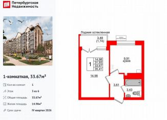 Продаю 1-комнатную квартиру, 33.7 м2, Светлогорск