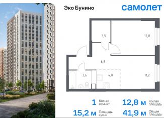 1-ком. квартира на продажу, 41.9 м2, деревня Столбово, ЖК Эко Бунино, 15