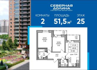 Продажа 2-комнатной квартиры, 51.5 м2, посёлок Парголово, Толубеевский проезд, 34к2