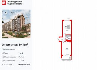 Продаю 1-комнатную квартиру, 39.3 м2, Светлогорск