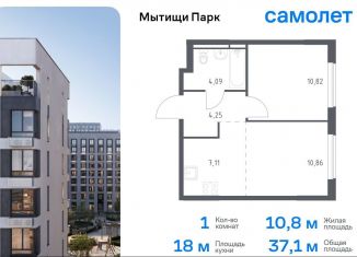 Продам 1-комнатную квартиру, 37.1 м2, Мытищи, жилой комплекс Мытищи Парк, к6, ЖК Мытищи Парк