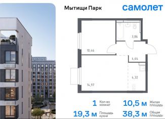 Продаю 1-комнатную квартиру, 38.3 м2, Мытищи, жилой комплекс Мытищи Парк, к5