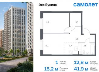 Продажа 1-ком. квартиры, 41.9 м2, деревня Столбово, ЖК Эко Бунино, 15