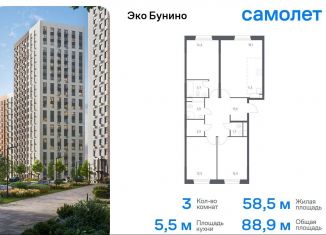 Продается 3-ком. квартира, 88.9 м2, деревня Столбово, ЖК Эко Бунино, 15