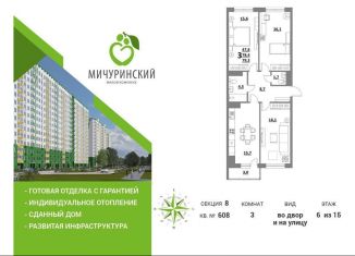 Продам 3-комнатную квартиру, 79.1 м2, Тверь, улица Сергея Лоскутова, 2, Пролетарский район