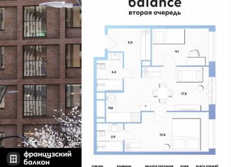 Продаю 2-комнатную квартиру, 51.2 м2, Москва, ЮВАО