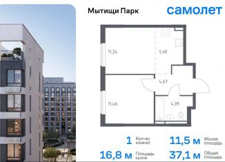 1-ком. квартира на продажу, 37.1 м2, Мытищи, жилой комплекс Мытищи Парк, к6