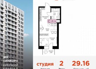 Продам квартиру студию, 29.2 м2, Нижний Новгород, метро Чкаловская