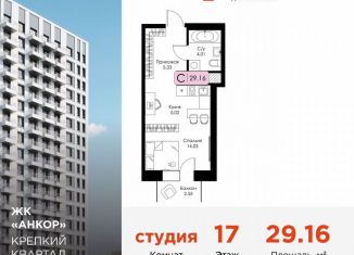 Продажа квартиры студии, 29.2 м2, Нижний Новгород