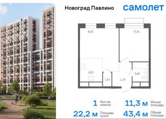 Продаю 1-ком. квартиру, 43.4 м2, Балашиха, жилой квартал Новоград Павлино, к6