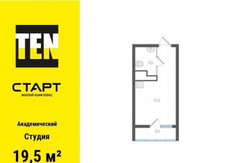 Продаю квартиру студию, 19.5 м2, Екатеринбург, метро Чкаловская