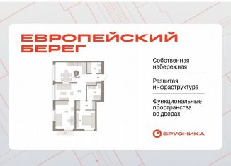 Продам 2-комнатную квартиру, 77.5 м2, Новосибирск, метро Октябрьская