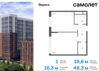 1-комнатная квартира на продажу, 48.3 м2, Москва, метро Октябрьское поле, 3-я Хорошёвская улица