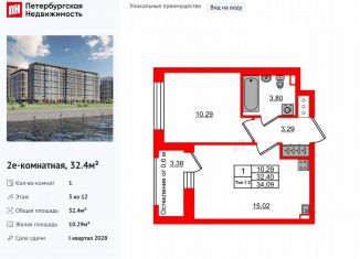 Продам 1-комнатную квартиру, 32.4 м2, Санкт-Петербург, метро Елизаровская