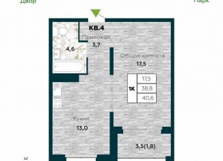 Продается однокомнатная квартира, 40.6 м2, Новосибирск, улица Николая Островского, 195/6, метро Берёзовая роща