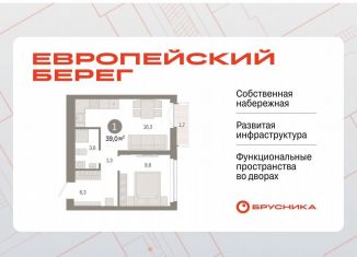 Продажа 1-ком. квартиры, 39 м2, Новосибирск, метро Октябрьская