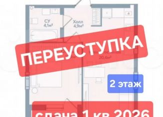 1-комнатная квартира на продажу, 45.2 м2, Астрахань, Моздокская улица, 40