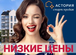 Продам 3-ком. квартиру, 77 м2, Калининград, Акварельная улица