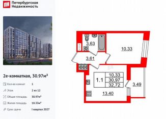 Продажа 1-ком. квартиры, 31 м2, Санкт-Петербург, муниципальный округ Коломяги