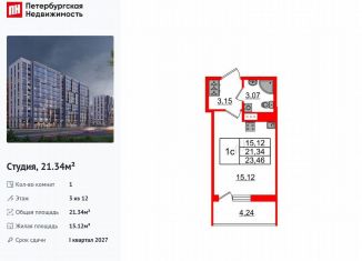 Продается квартира студия, 21.3 м2, Санкт-Петербург, Приморский район