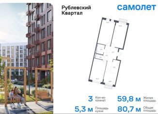 Продажа 3-комнатной квартиры, 80.7 м2, село Лайково