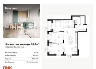 Продам 3-ком. квартиру, 93.9 м2, Ярославская область