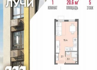 Продам квартиру студию, 20.6 м2, Москва, 2-й этап, к8, ЗАО