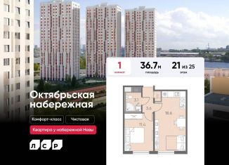 Продается 1-ком. квартира, 36.7 м2, Санкт-Петербург, метро Ломоносовская