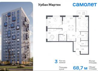 Трехкомнатная квартира на продажу, 68.7 м2, Уфа, улица Рашита Манурова, Дёмский район