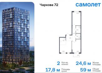 Продажа 2-ком. квартиры, 59 м2, Тюмень, улица Юрия Рогачева, 9к1, Ленинский округ