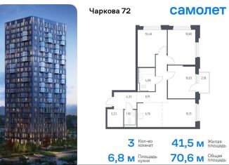 Продам 3-комнатную квартиру, 70.6 м2, Тюмень, улица Юрия Рогачева, 11к1