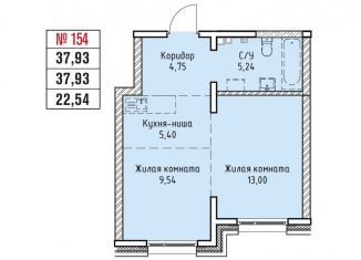 Продается 2-ком. квартира, 37.9 м2, Иркутск, ЖК Стрижи Сити, Култукская улица