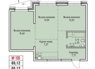 Продается 3-комнатная квартира, 60.1 м2, Иркутск, Култукская улица, ЖК Стрижи Сити