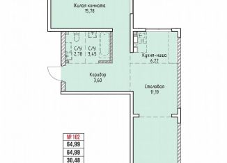 2-комнатная квартира на продажу, 65 м2, Иркутск, Правобережный округ